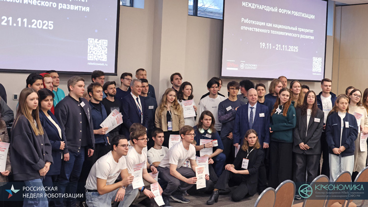 Российская неделя роботизации 2025